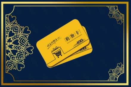 舟山高价求购回收购物卡